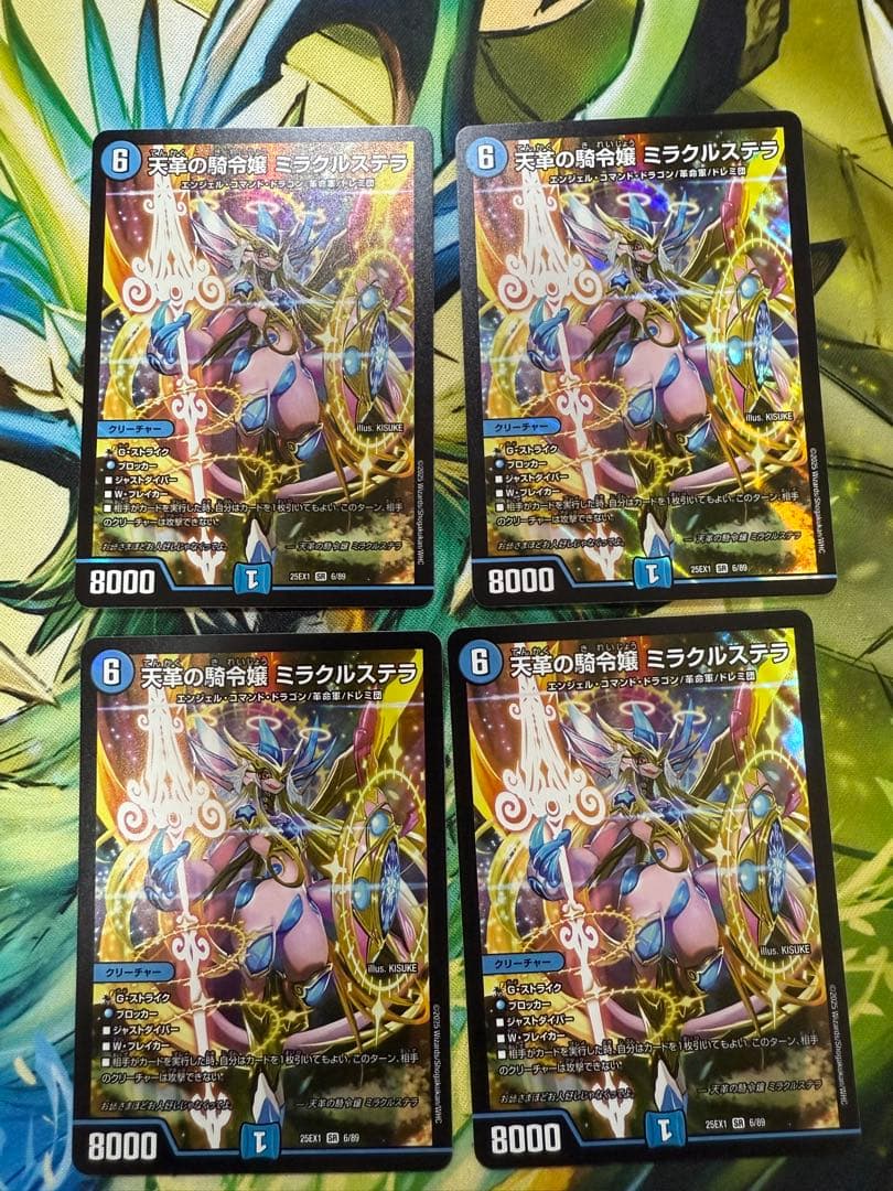 天革の騎令嬢　ミラクルステラ 4枚