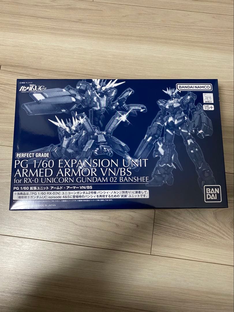 ユニコーンガンダム PG 1/60バンシィ拡張ユニット　アームド•アーマー