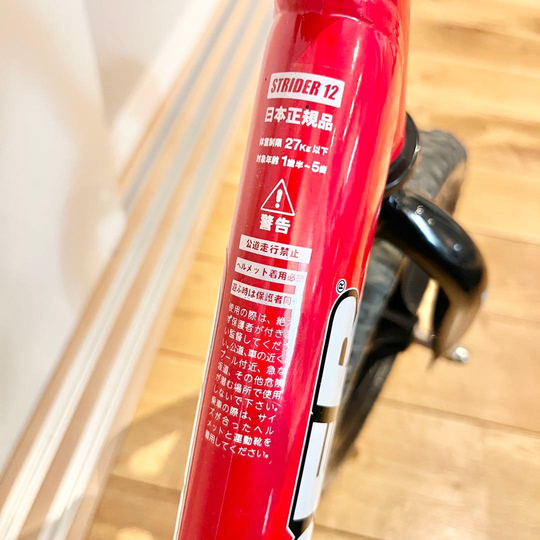 【美品】ストライダー　スポーツ　12インチ　レッド