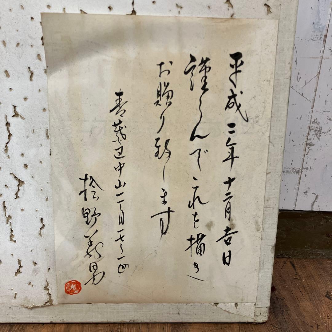 河童 かっぱ カッパ 水墨画 墨絵 肉筆 真筆 原画 骨董 古美術 書画 日本画