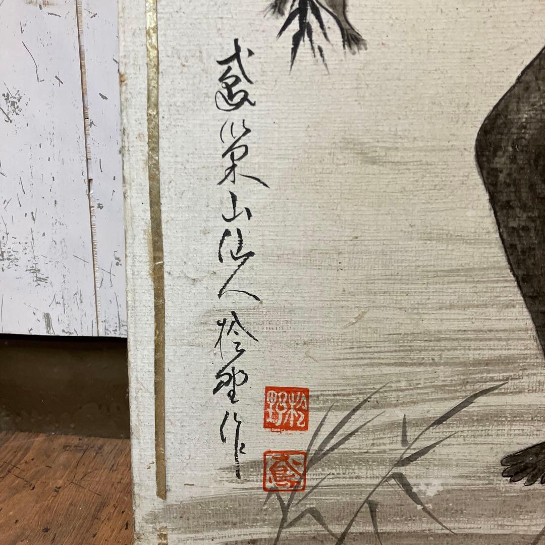 河童 かっぱ カッパ 水墨画 墨絵 肉筆 真筆 原画 骨董 古美術 書画 日本画