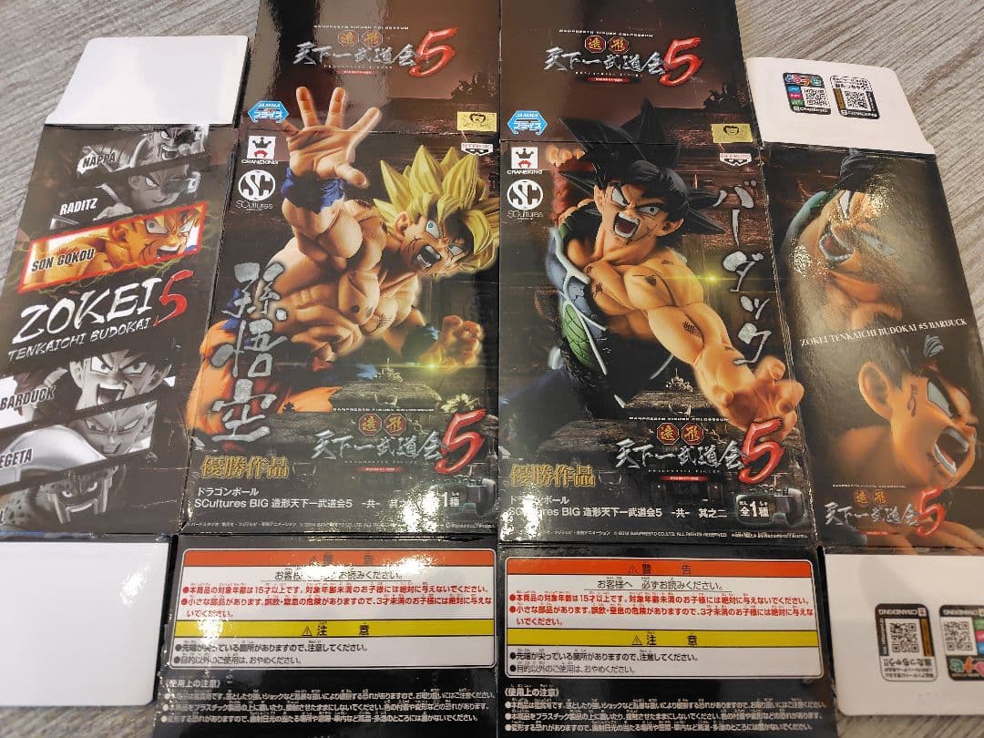 造形天下一5 孫悟空 バーダック フィギュアセット