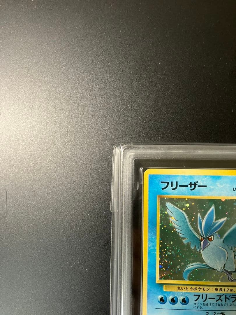 【ARS10】　フリーザー　旧裏　ポケモンカード