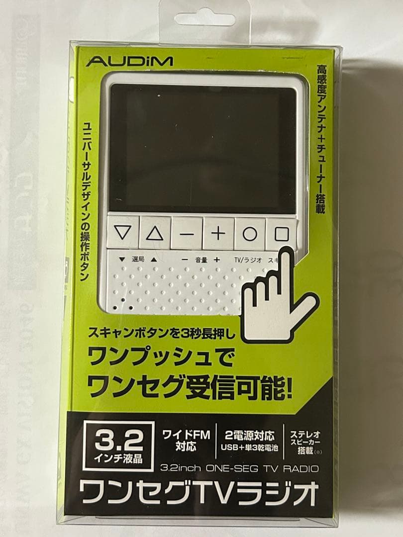 AUDIM 3.2インチ ワンセグTVラジオ　テレビ　AMラジオ FMラジオ