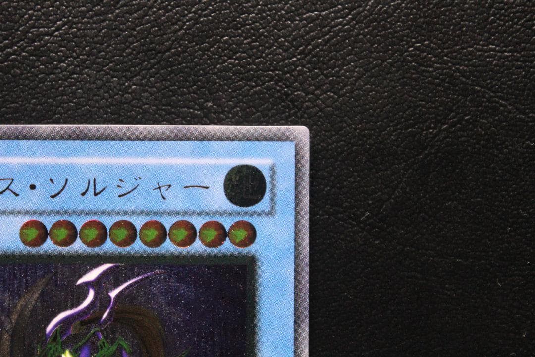【遊戯王】304-054 カオス・ソルジャー レリーフレア