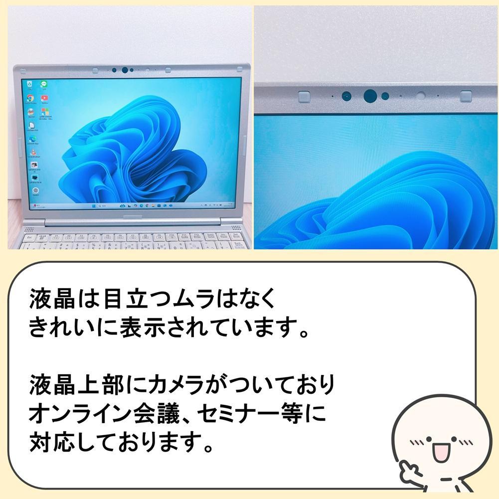 ✨Windows11・第11世代i5 SSD・16GBメモリ レッツノートSV1