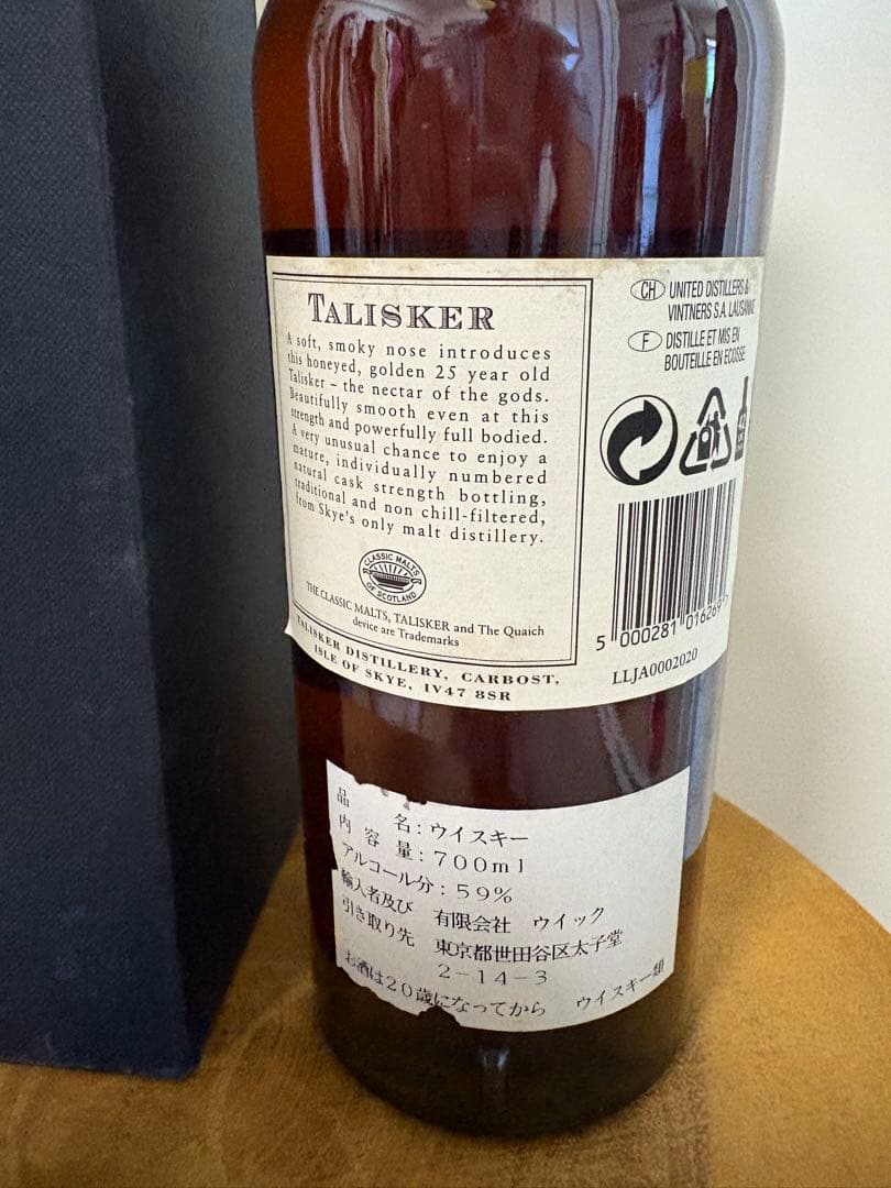 タリスカー 25年 1975-2001 ナチュラルカスクストレングス 700ml