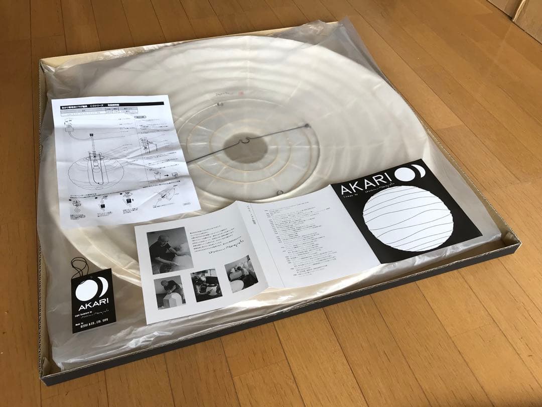 【正規品】イサム・ノグチ AKARI 70EN ソケットコード付