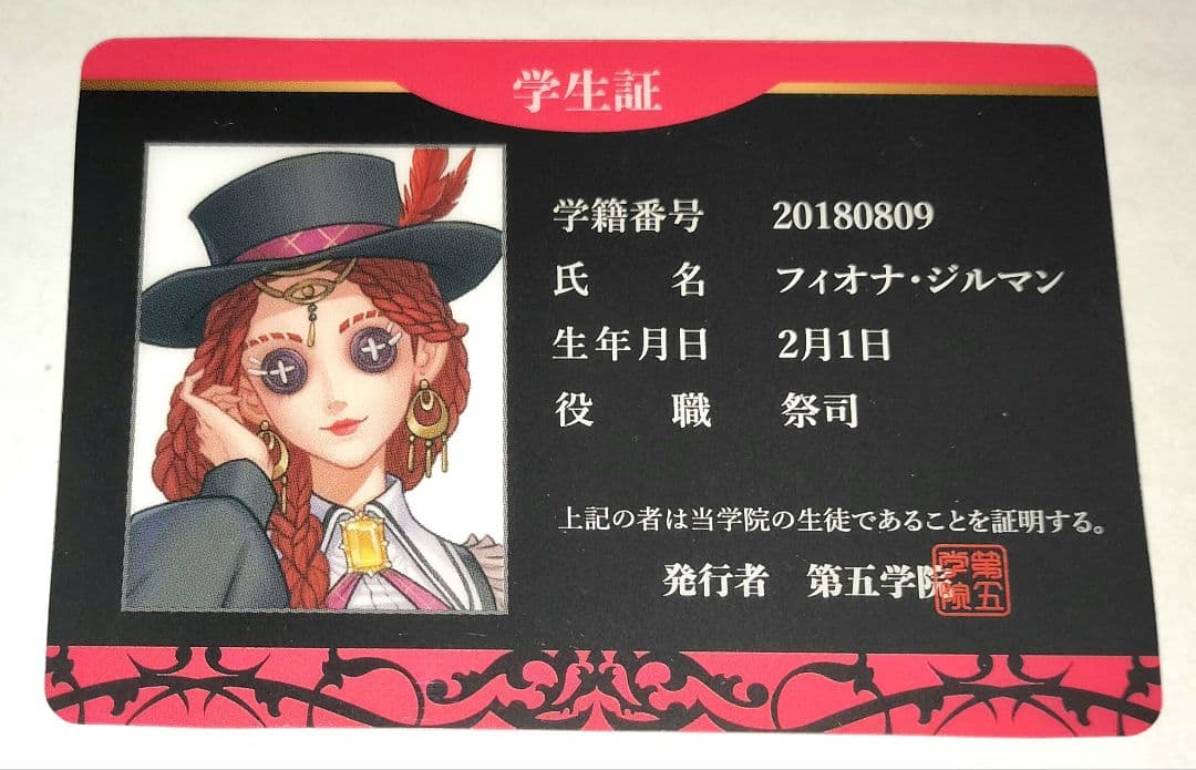 IdentityⅤ 第五人格 祭司 学生証 アカデミーカフェ 3弾 スイパラ