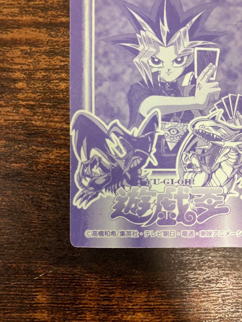 遊戯王　決闘者シール　丸昌　青眼の白竜　ブルーアイズホワイトドラゴン　初期　キラ