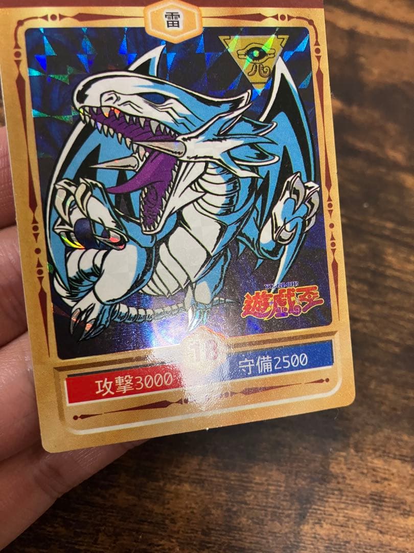 遊戯王　決闘者シール　丸昌　青眼の白竜　ブルーアイズホワイトドラゴン　初期　キラ
