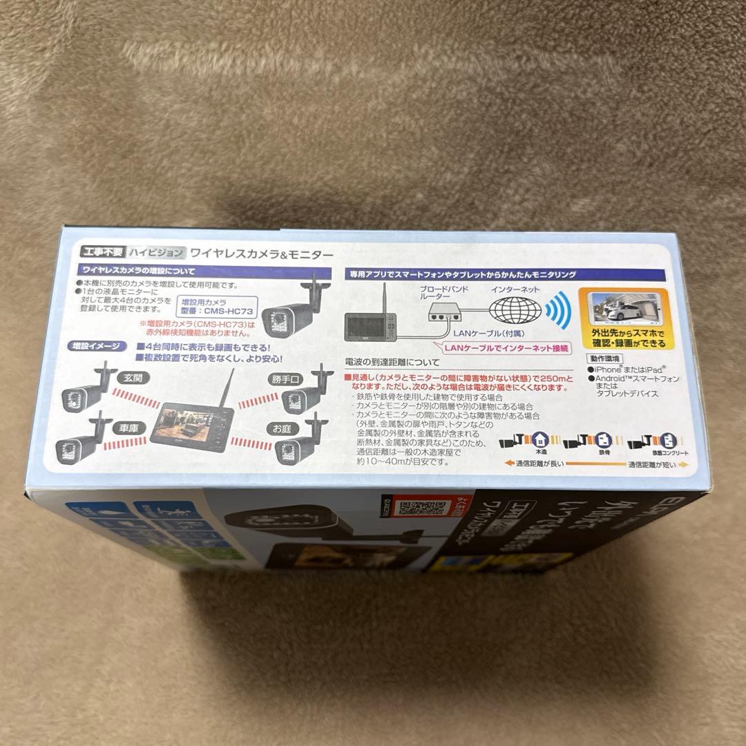 新品 ELPA CMS-H7210 ワイヤレスカメラ&モニター 防犯カメラ