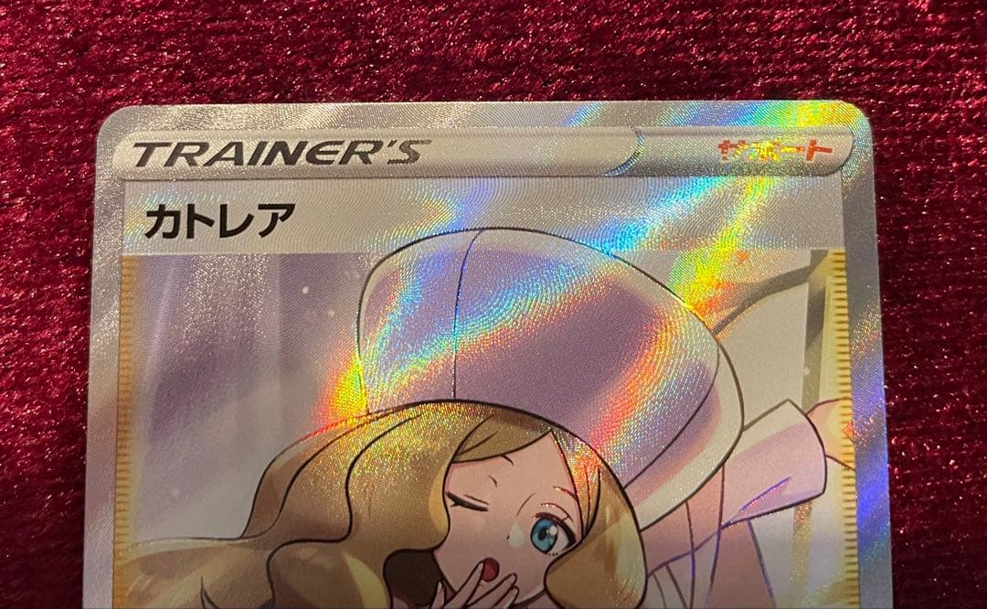 ポケモンカード カトレア SR S6K 漆黒のガイスト 080/070