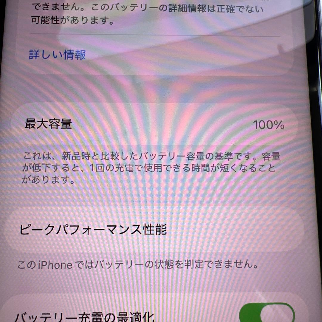 iPhone SE3 256GB 第3世代 ミッドナイト 画面バッテリー新品