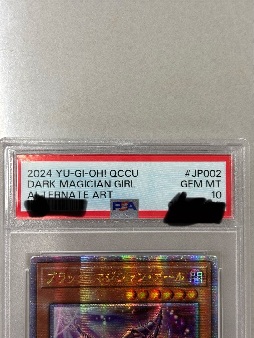 【Atlax】PSA10　日版　ブラックマジシャンガール　絵違い　25th