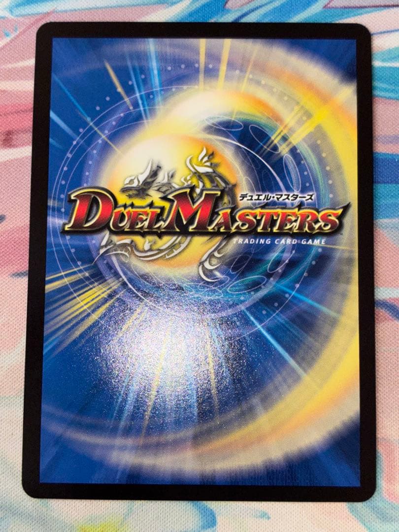 デュエマ 音響の精霊龍 ラフルルラブ　金トレ　1枚