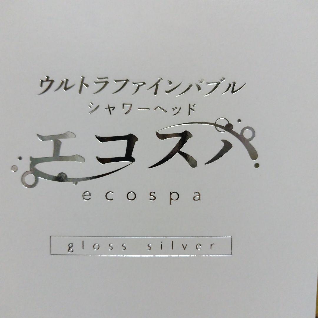 Arromic ウルトラファインバブル シャワーヘッド グロスシルバー(新型)
