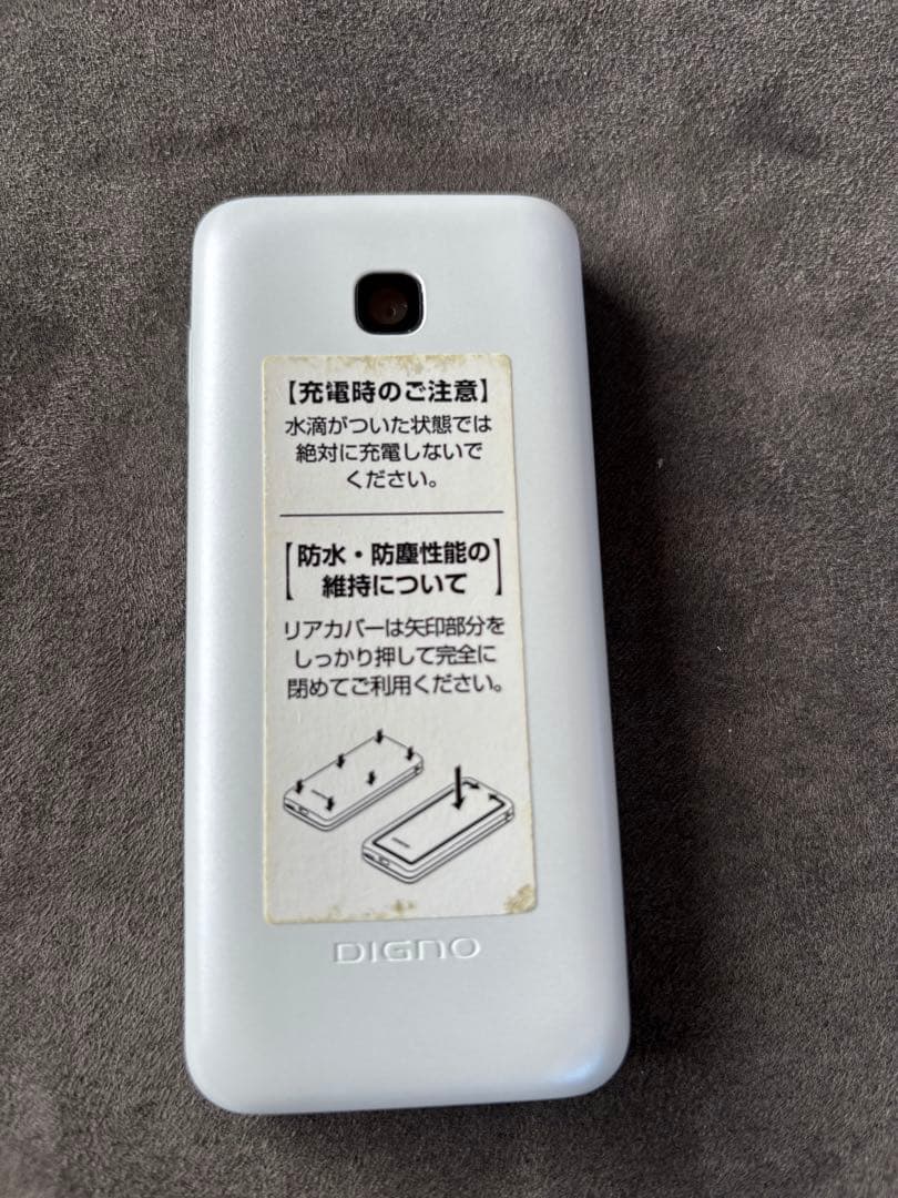docomo DIGNOケータイKY-42C 充電器付