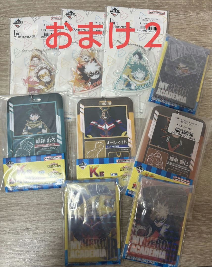 僕のヒーローアカデミア MASTERLISE フィギュア 2体セット