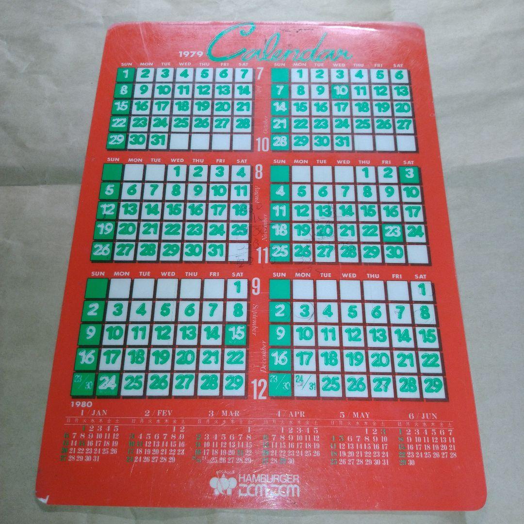 ドムドムバーガー　下敷き　ジャンク　1979