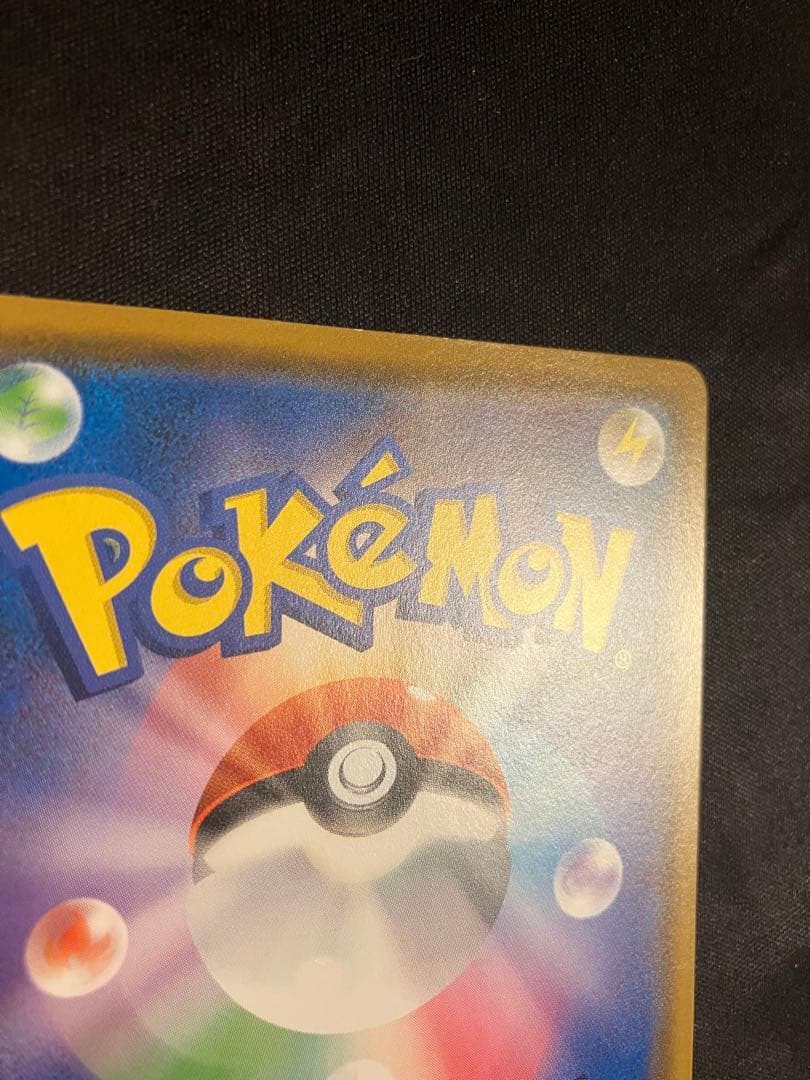 ムンク イーブイ プロモ 287/SM-P