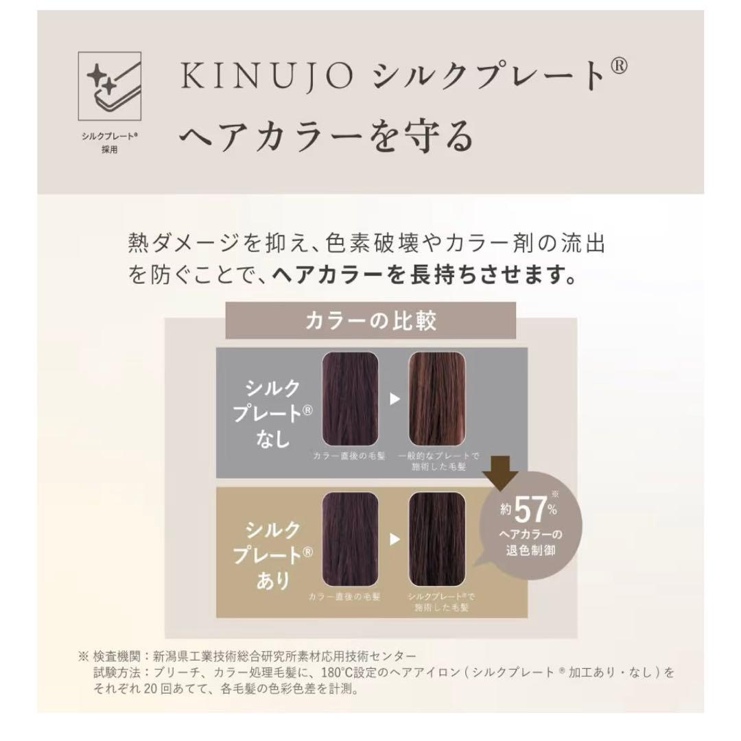 KINUJO 海外対応 ミニアイロン ドゥー シルクプレート® KM001