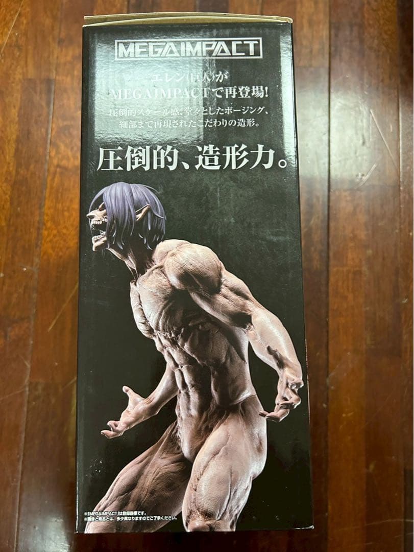 一番くじ 進撃の巨人 壁の外の世界 ラストワン賞　エレン 巨人 特典付フィギュア