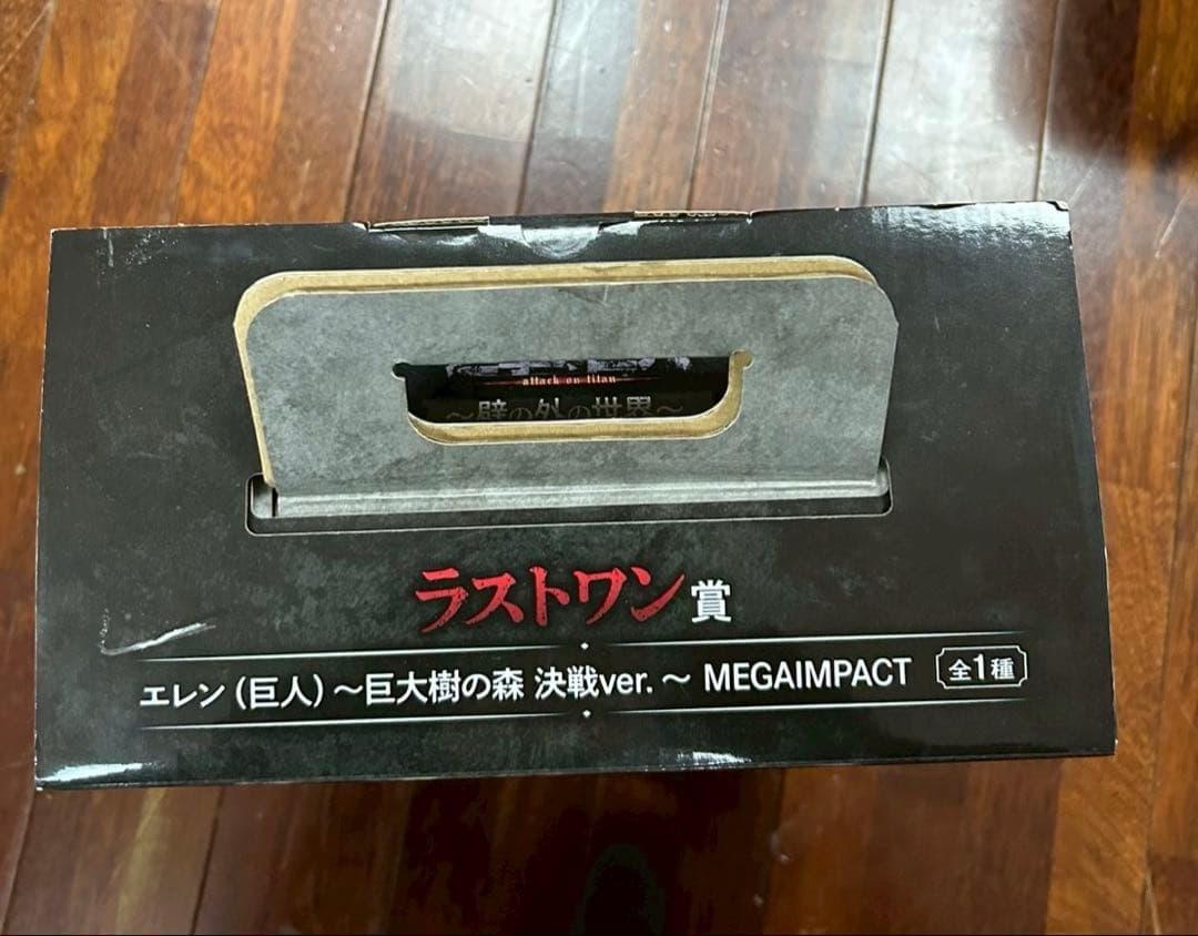 一番くじ 進撃の巨人 壁の外の世界 ラストワン賞　エレン 巨人 特典付フィギュア