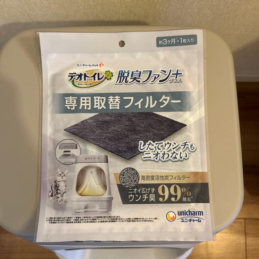 デオトイレ　消臭ファン＋本体セット　専用取替フィルター1枚