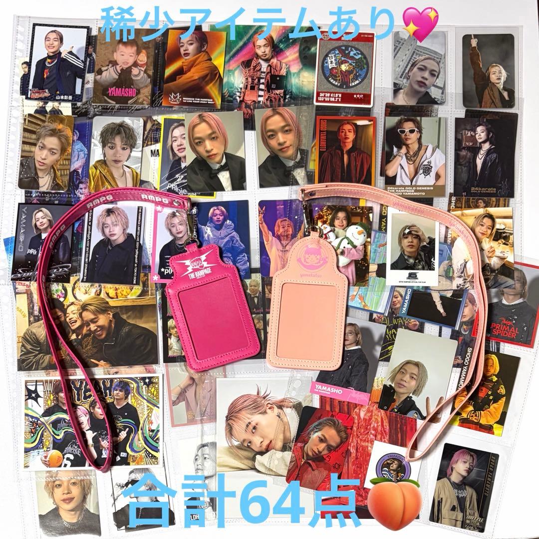 【まとめ】【稀少】山本彰吾　メンプロ　トレカ　ポストカード　ステッカー