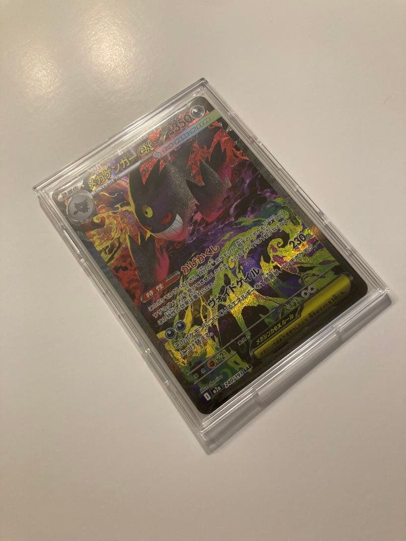 メガゲンガーex sar ポケモンカード　MEGAドリームex