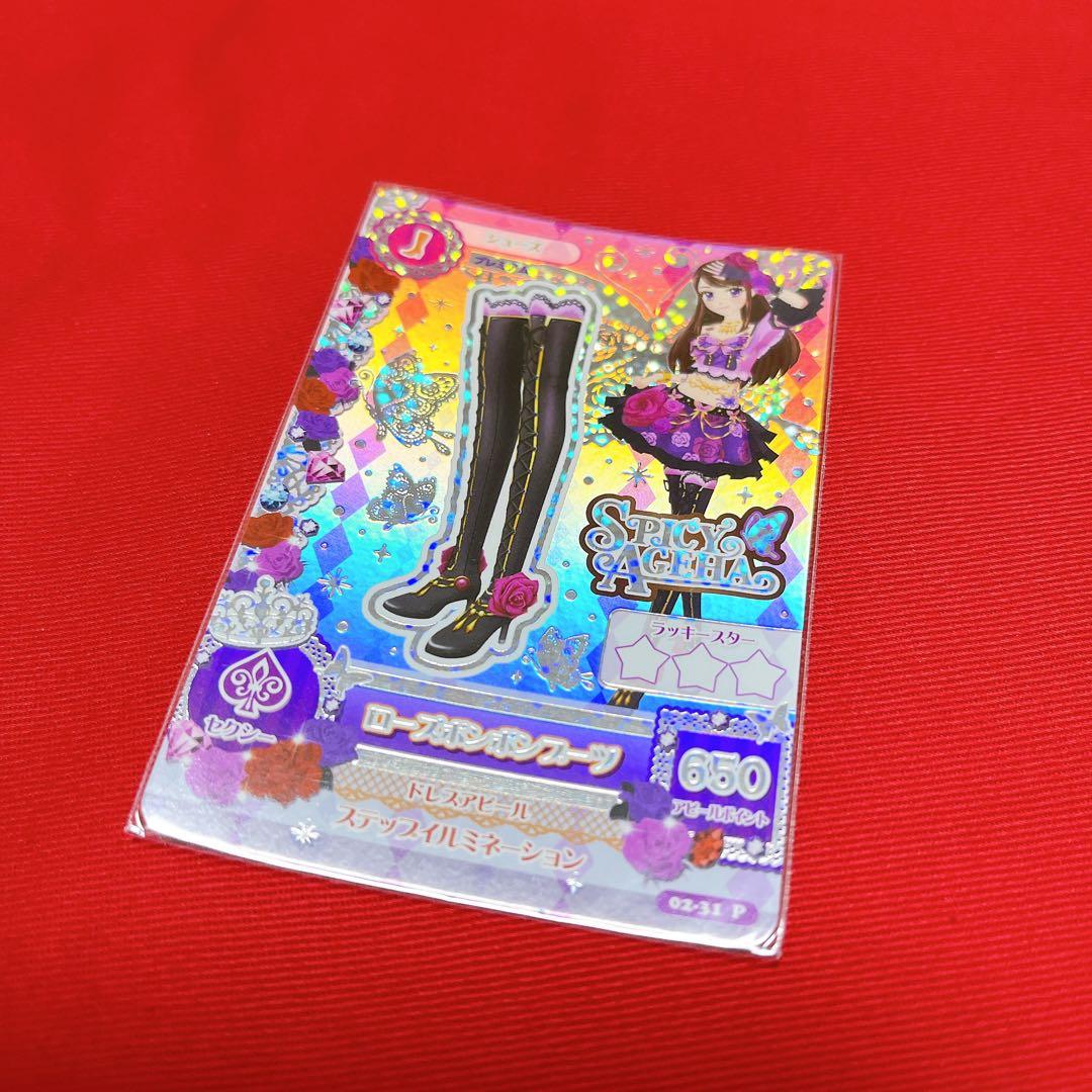 アイカツ！　ローズボンボンコーデ