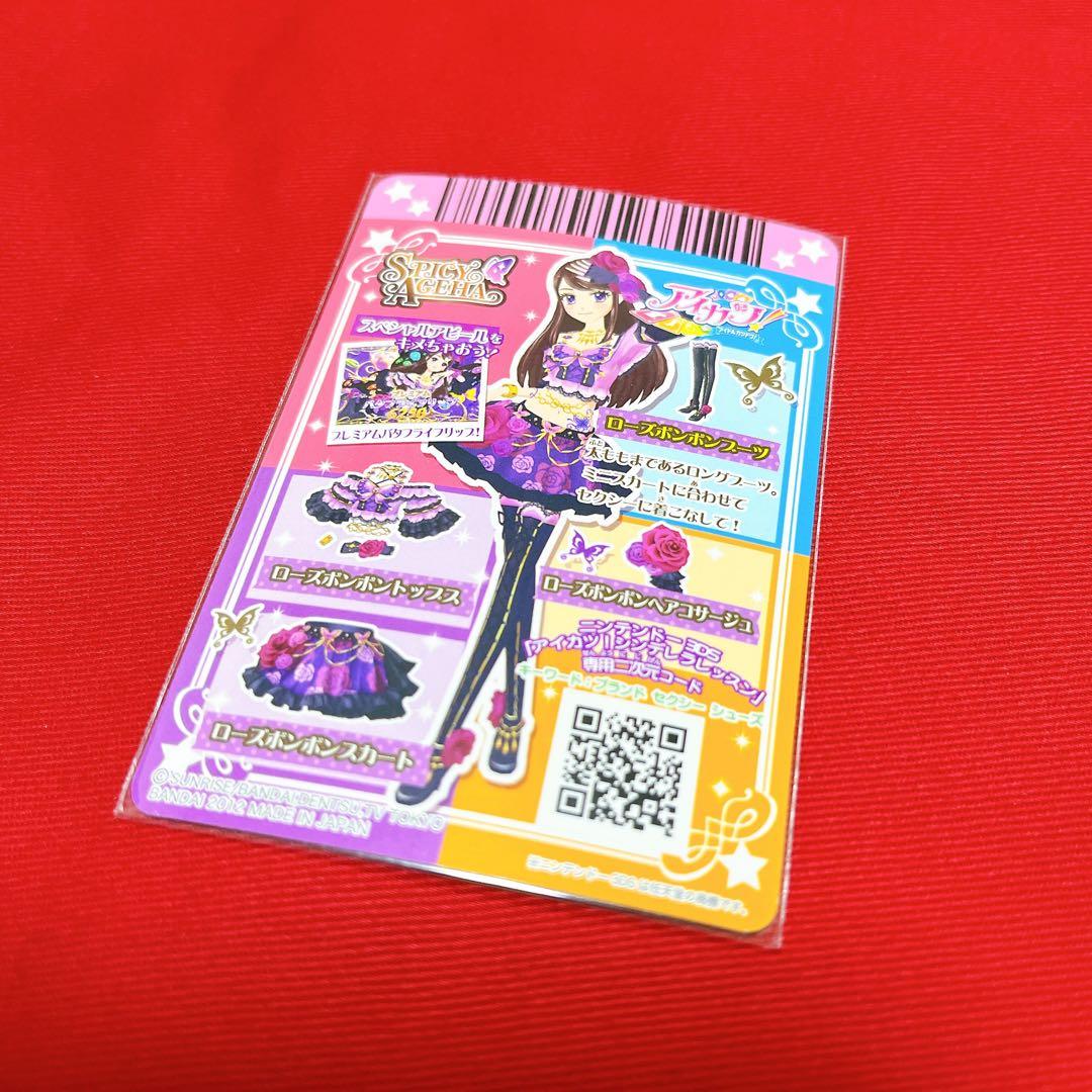 アイカツ！　ローズボンボンコーデ