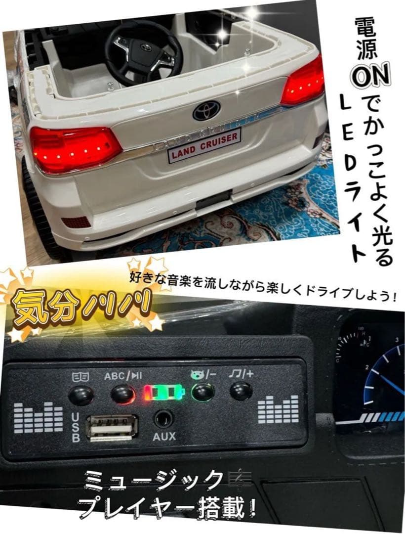 電動乗用カー トヨタランドクルーザー 玩具 おもちゃ子ども 乗用ラジコン