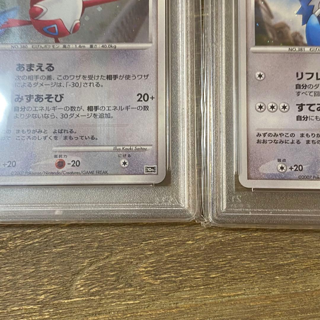 PSA10 水の都のラティアス ラティオス 10th ダイヤモンドパール