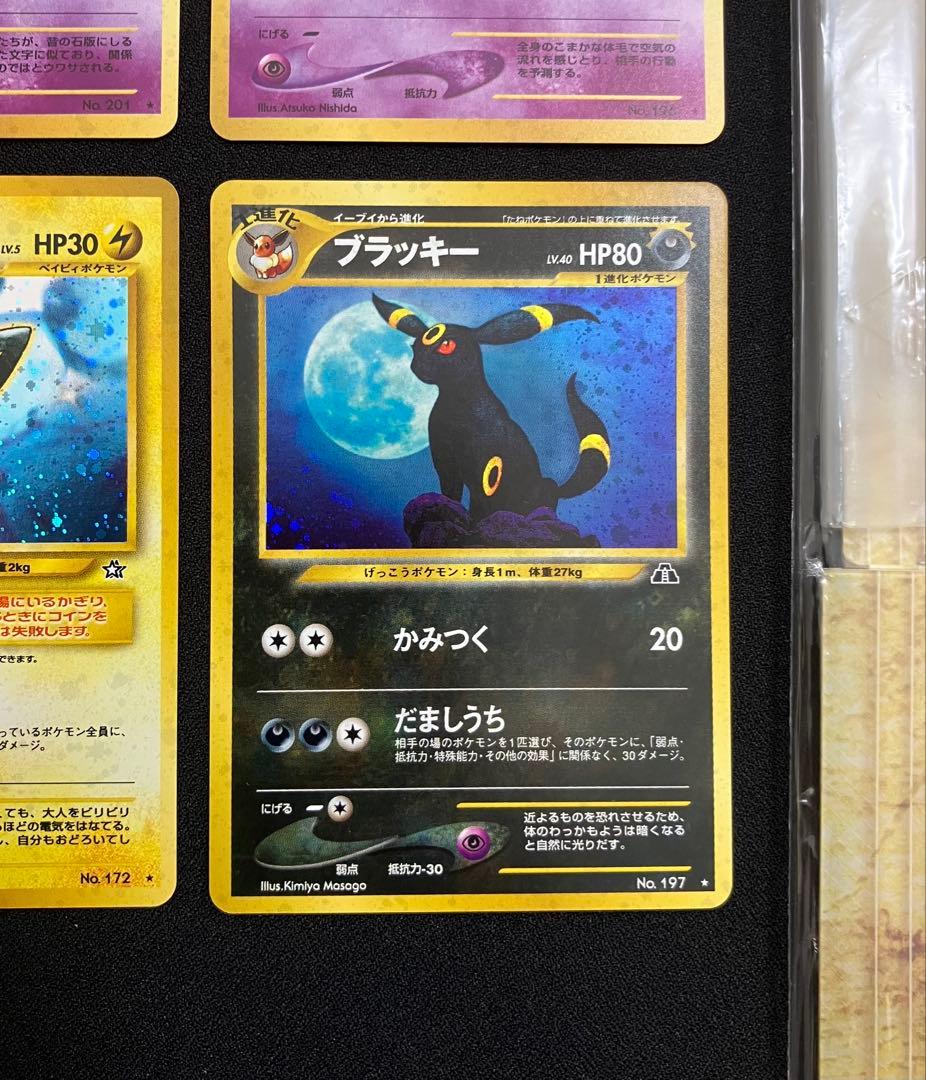 【G0422】ポケカneoプレミアムファイル2と拡張パックのキラカード4枚【③】