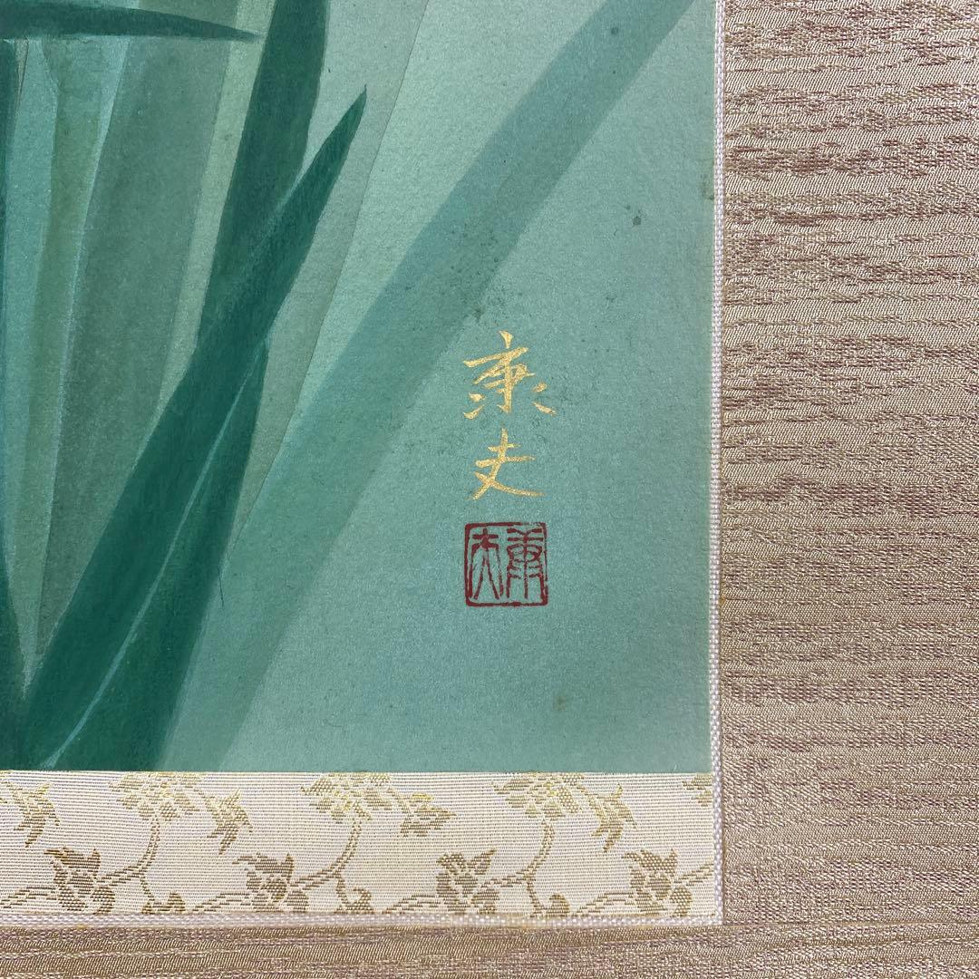 美品 掛け軸 鈴木康夫作 菖蒲図 共箱 太巻き付 夏掛け