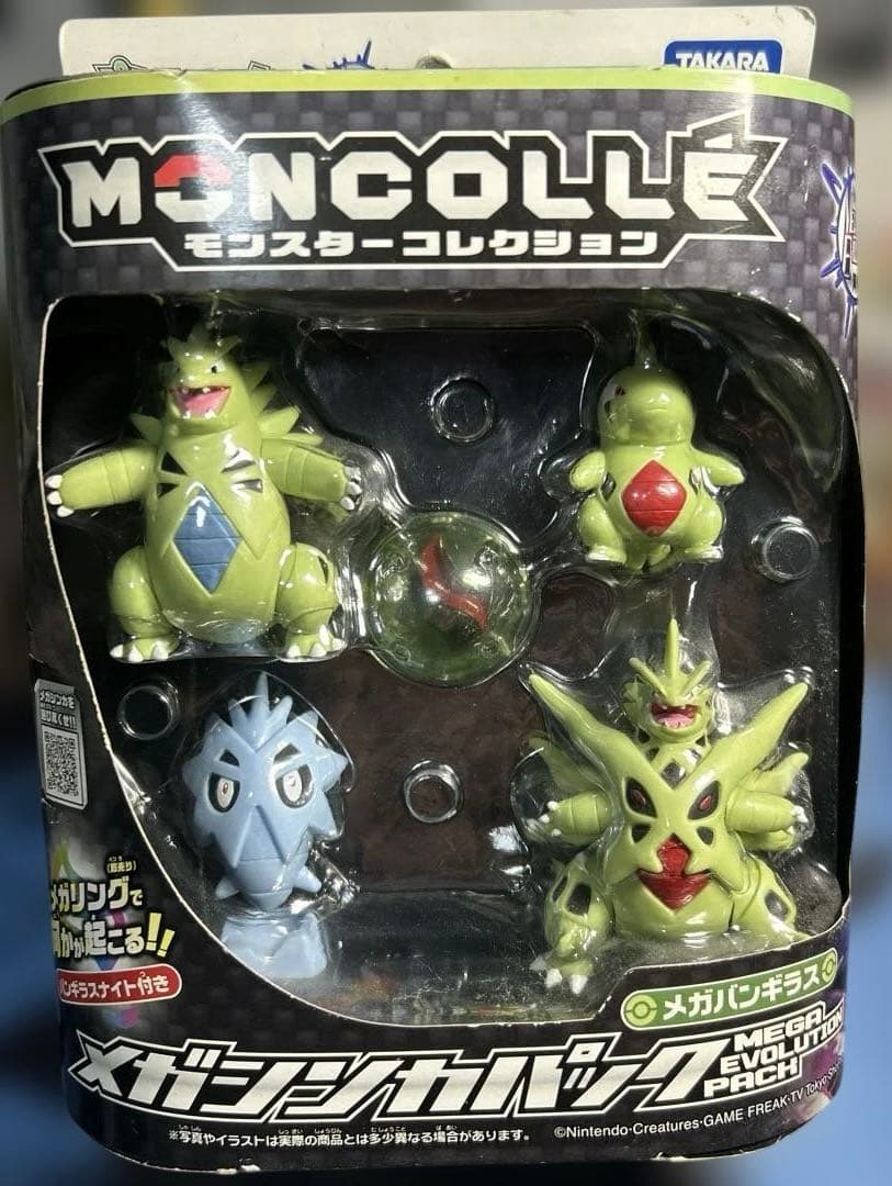 モンスターコレクション　モンコレ　メガバンギラス　メガンシンカパック