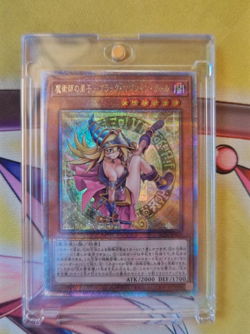 遊戯王 魔法師の弟子 -ブラック・マジシャン・ガール 25th