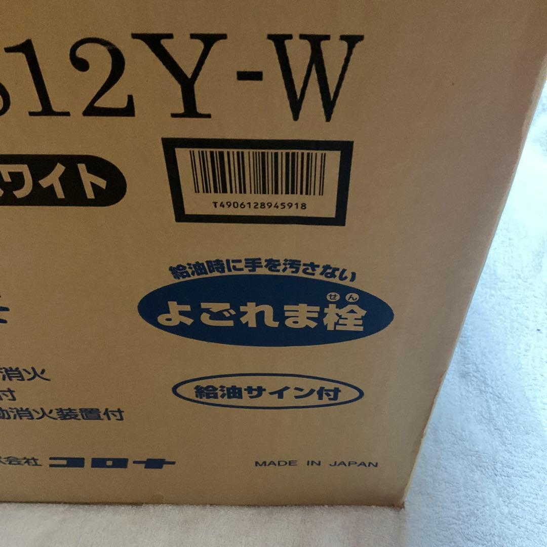 CORONA コロナ　未使用　石油ストーブ　SX-E2812Y-W