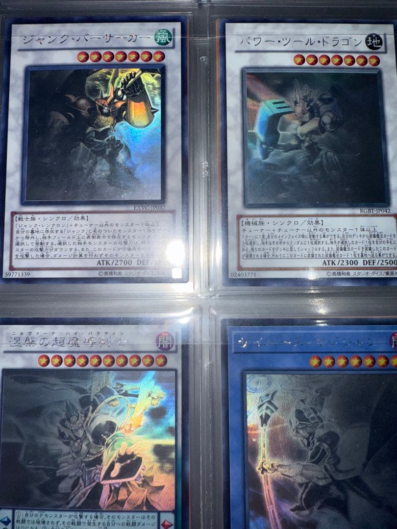 遊戯王　ホログラフィックレア　18枚