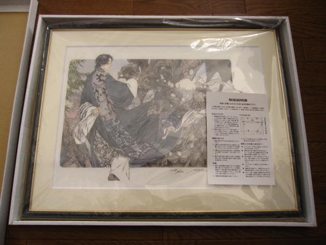 十二国記　 複製原画　青陽の曲　山田章博　直筆サイン　シリアルナンバー　入り