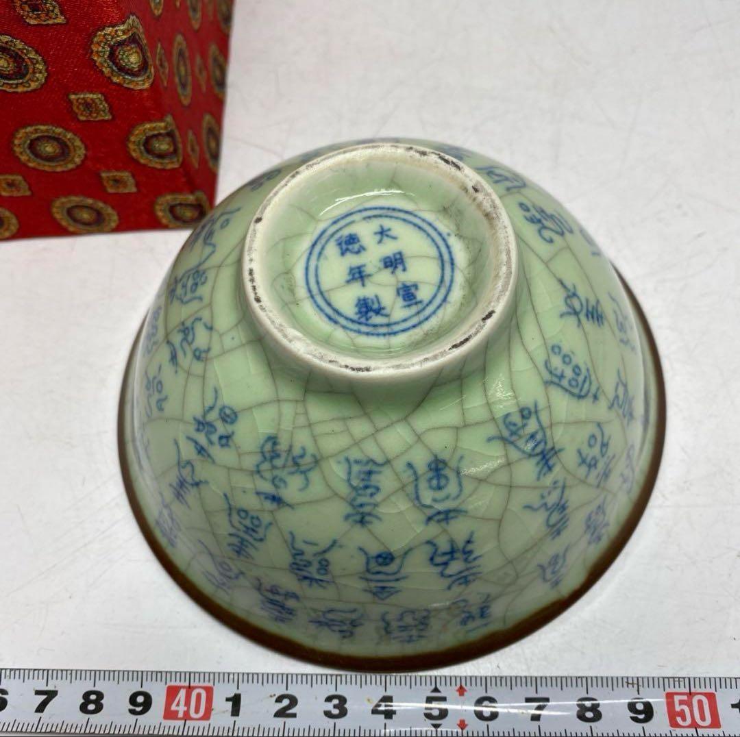 中国美術　大明宣徳年製　百寿図茶碗　幅約12.8㎝