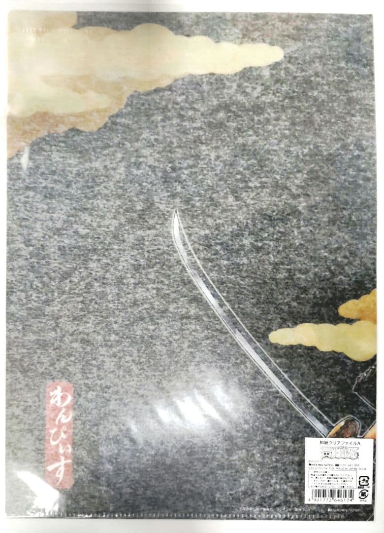 レアあり ワンピース クリアファイル まとめ