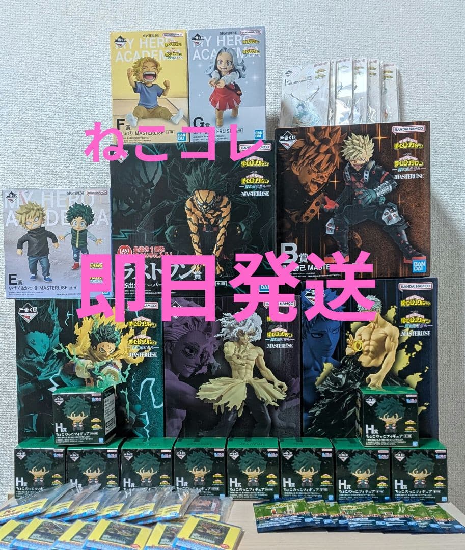 【ヒロアカ】一番くじ 更に向こうへ フルコンプセット