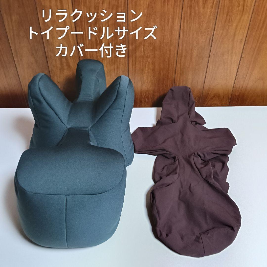 ワンエイド リラクッション トイプードルサイズ カバー付き