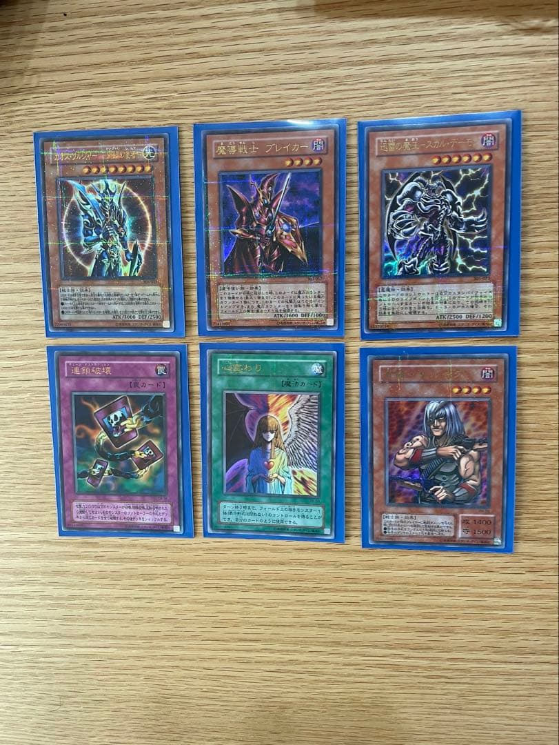 引退品　まとめ売り　遊戯王OCG デュエルモンスターズ