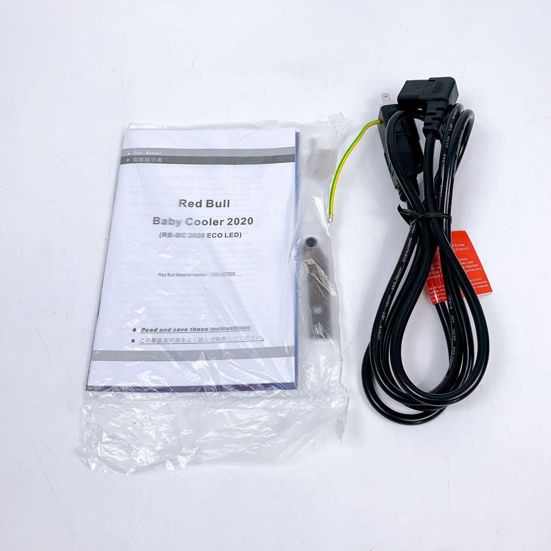 RedBull レッドブル 冷蔵庫