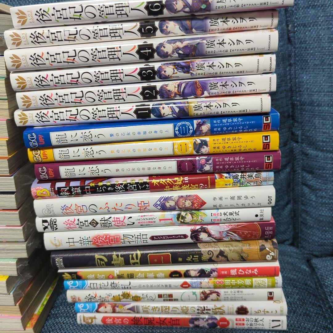 薬屋のひとりごと　全巻　19冊　小説付　他中華まんが