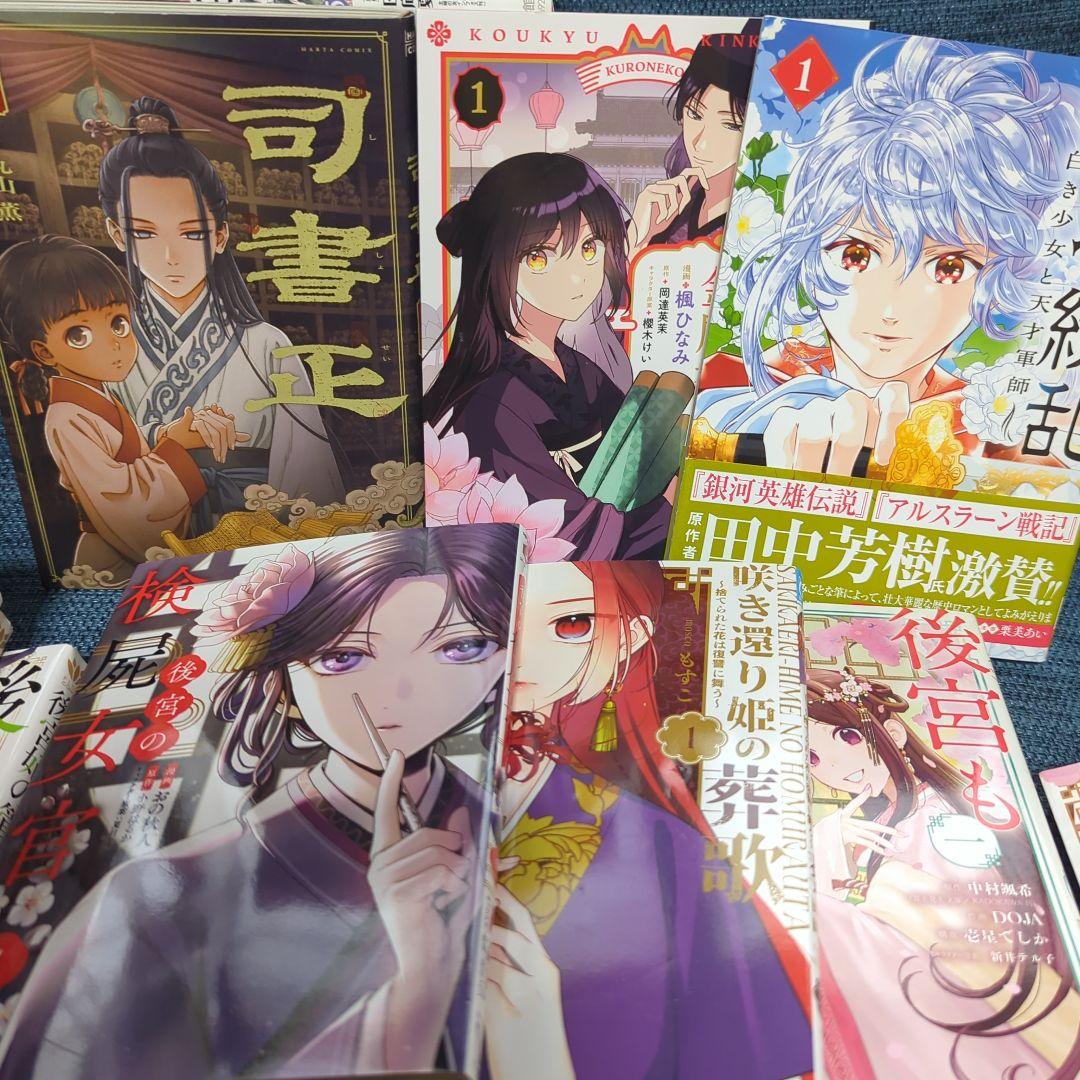 薬屋のひとりごと　全巻　19冊　小説付　他中華まんが
